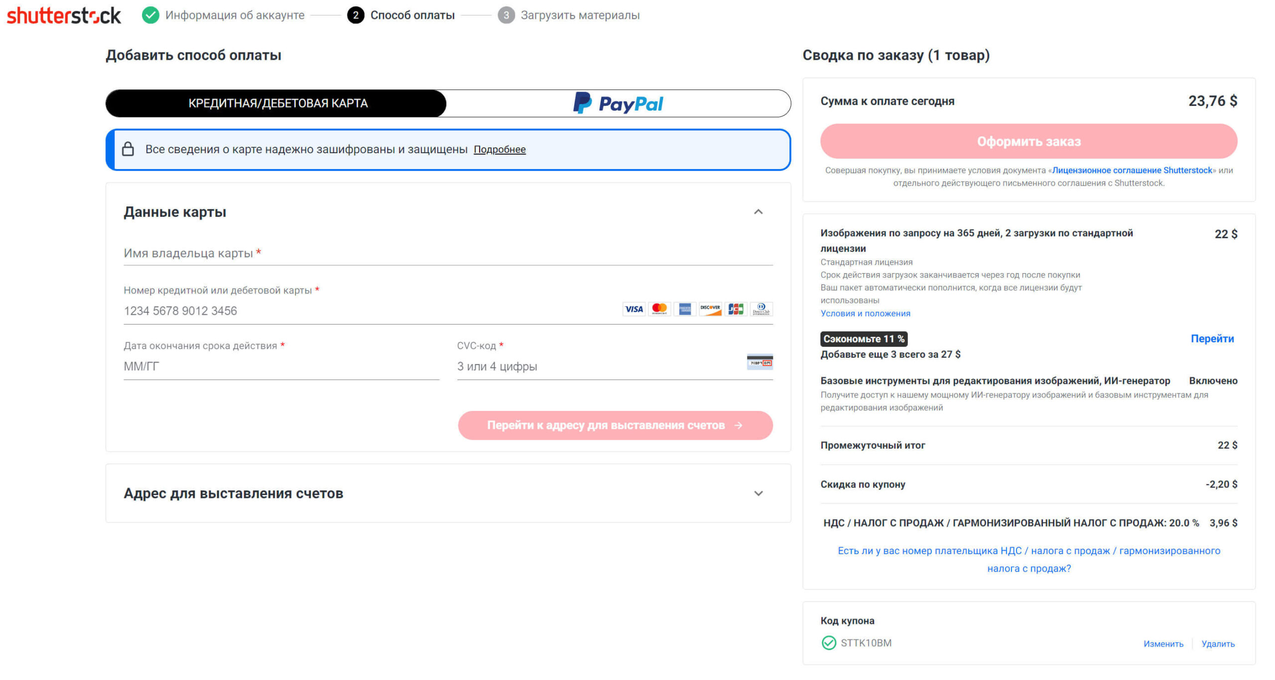 Фортуна Технолоджис мошенники