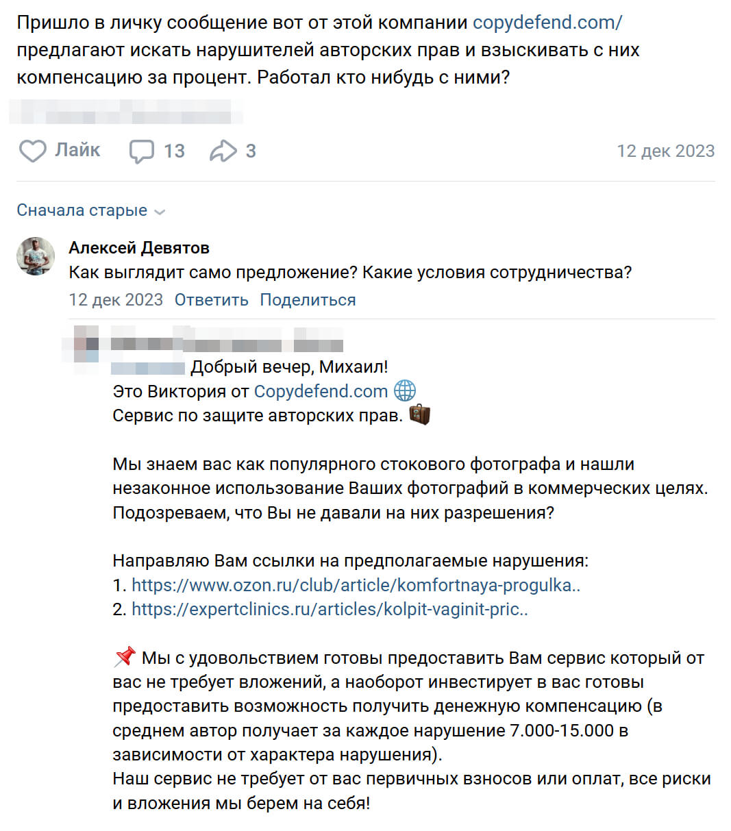 фортуна технолоджис коммерческое предложение