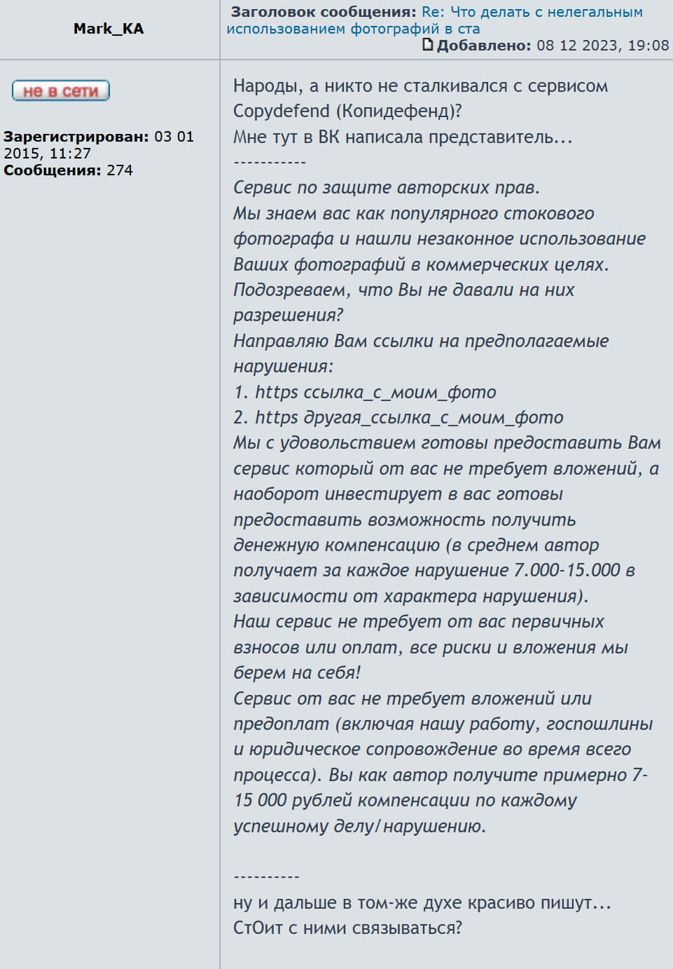 копидефед коммерческое предложение