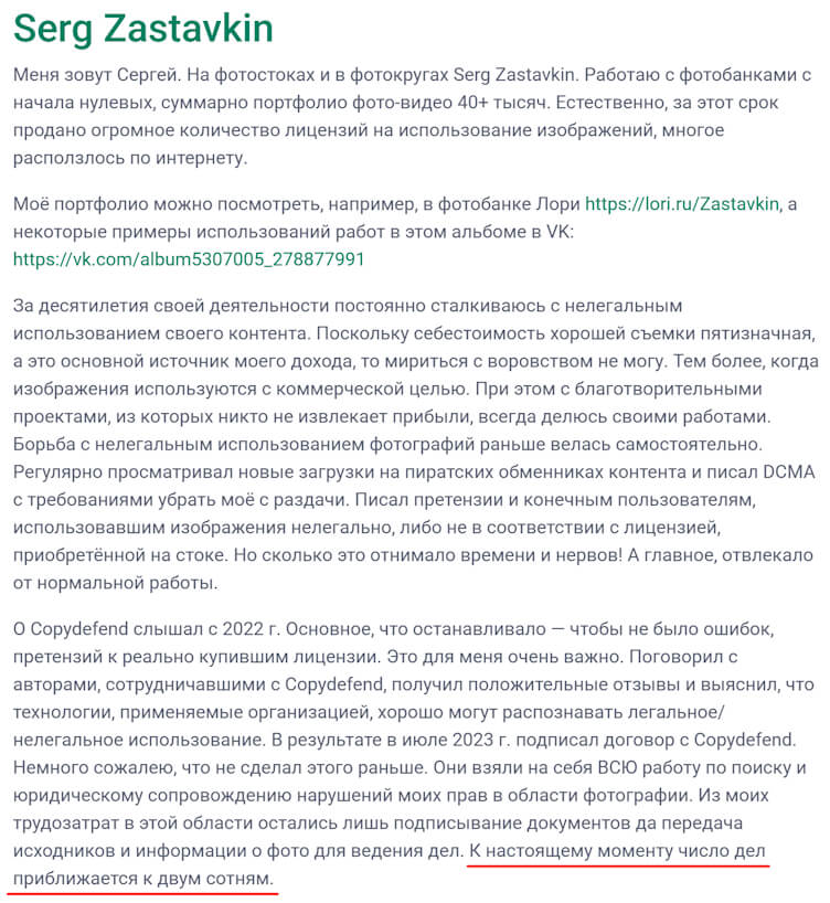 zastavkin copydefend