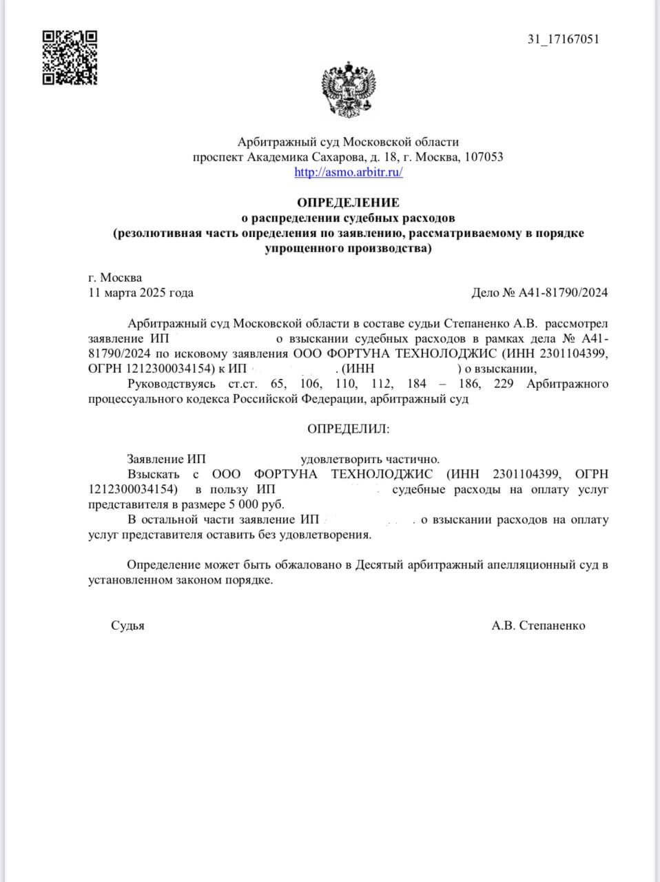 победа над копидефенд