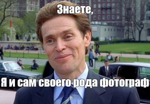 копидефенд фотограф