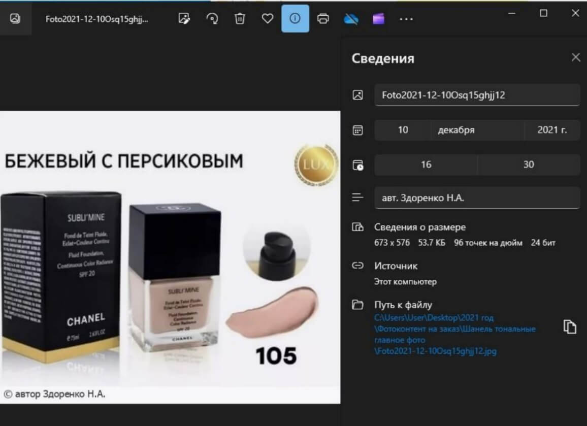 здоренко смарт