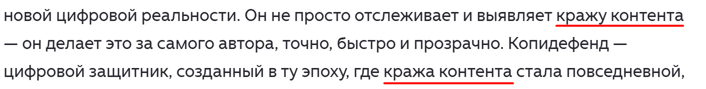 цитата copydefend